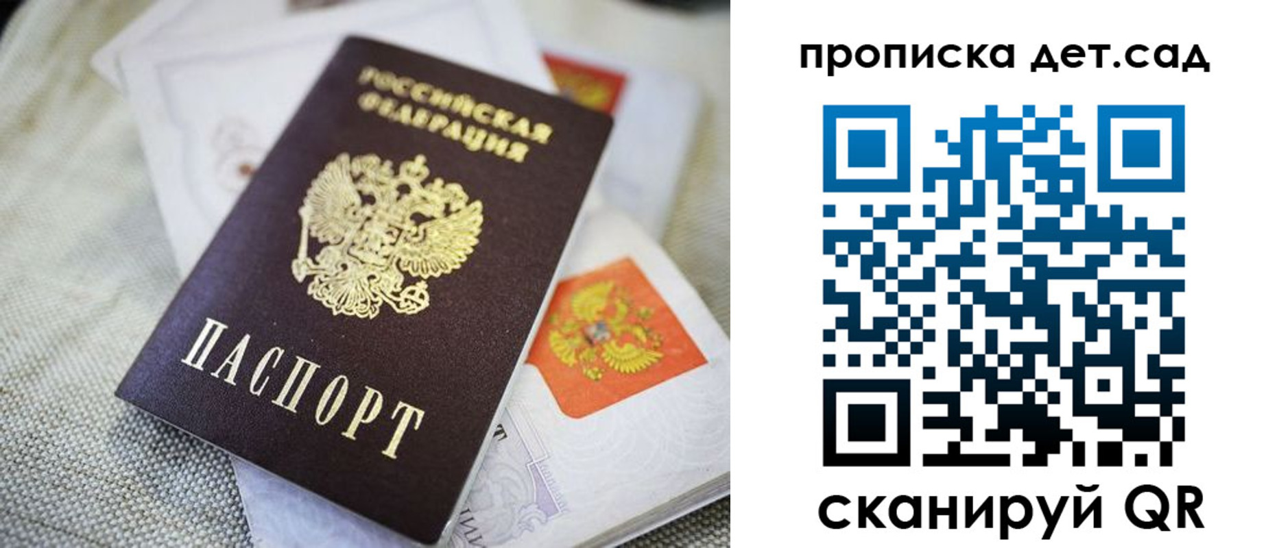 временная регистрация надежно в Кургане