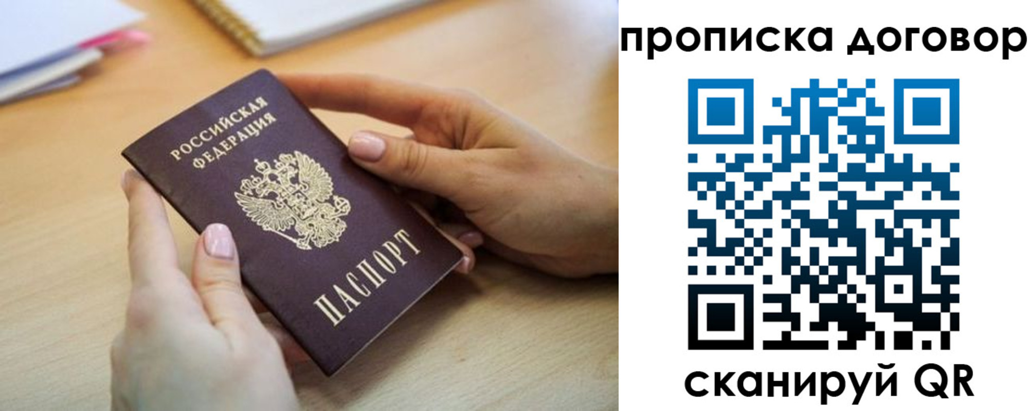временная регистрация для всех в Кургане