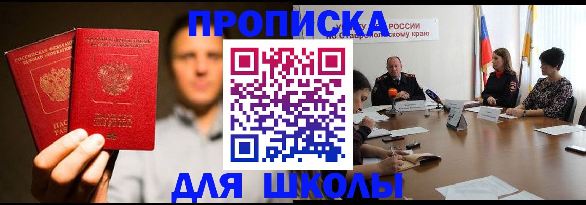 временная регистрация законно в Кургане