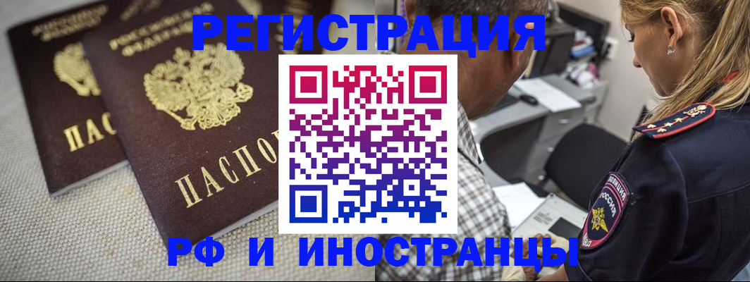 прописка гарантия в Кургане