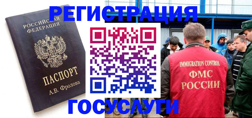 купить прописку в Кургане