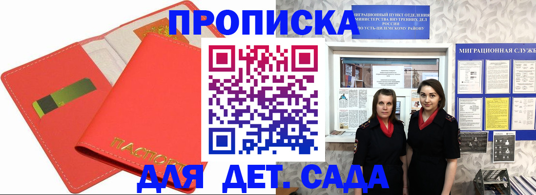 прописка поиск в Кургане